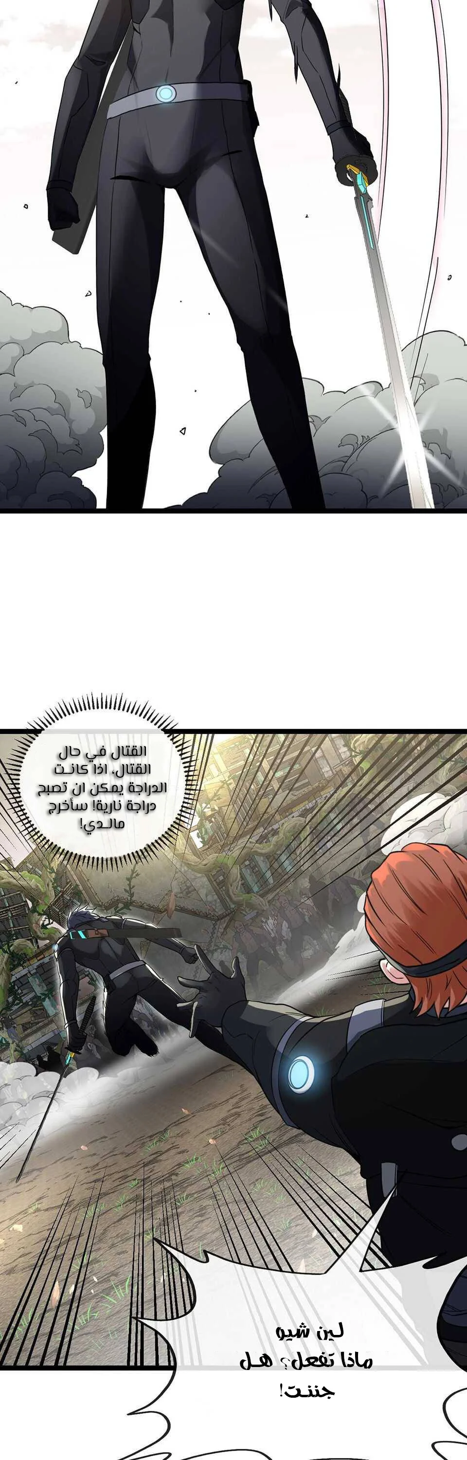 Read Super God system AR Manga Online