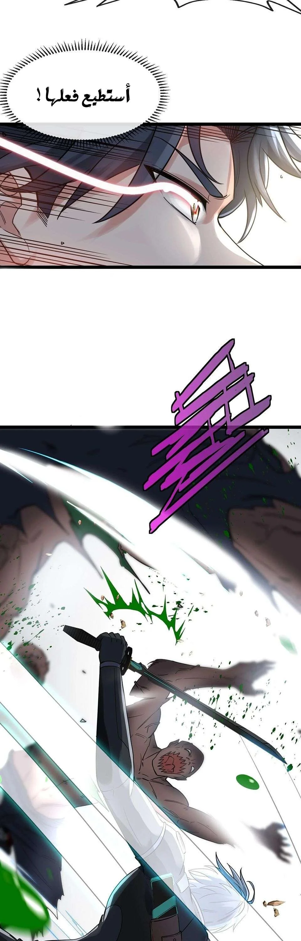 Read Super God system AR Manga Online