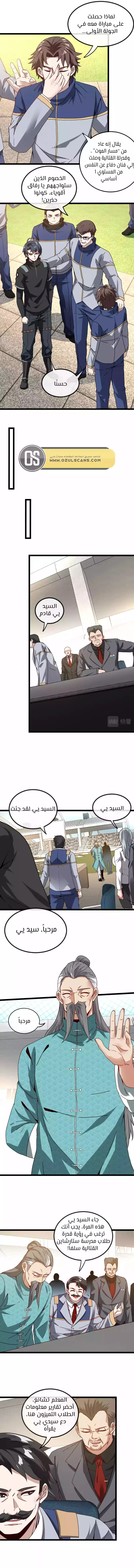 Read Super God system AR Manga Online
