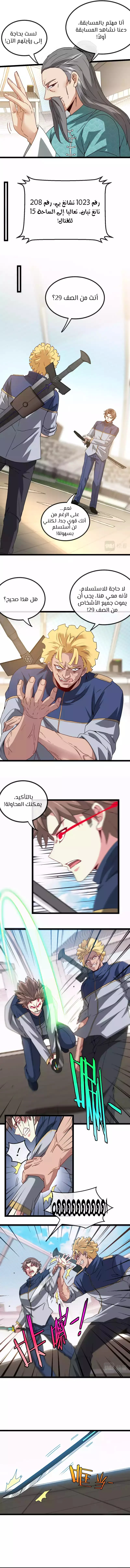 Read Super God system AR Manga Online