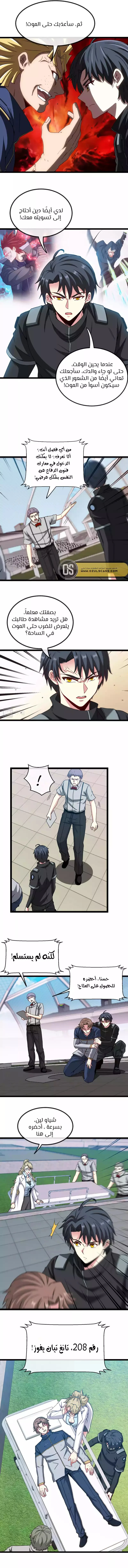 Read Super God system AR Manga Online