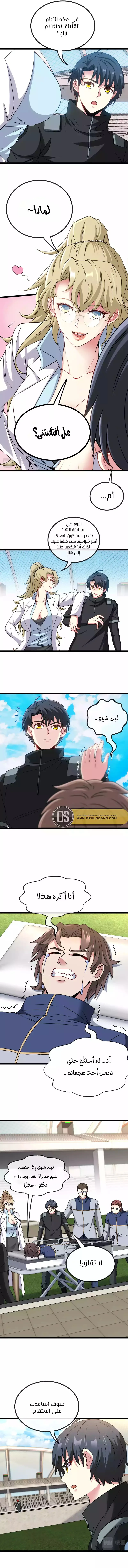 Read Super God system AR Manga Online