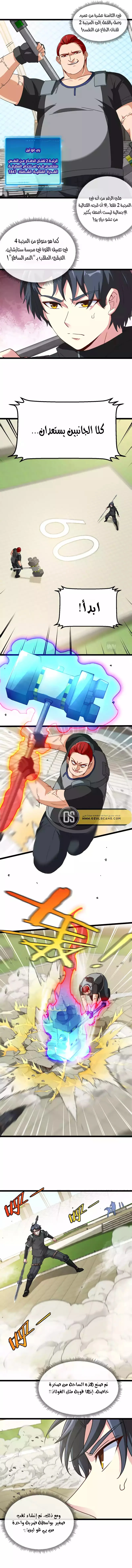 Read Super God system AR Manga Online