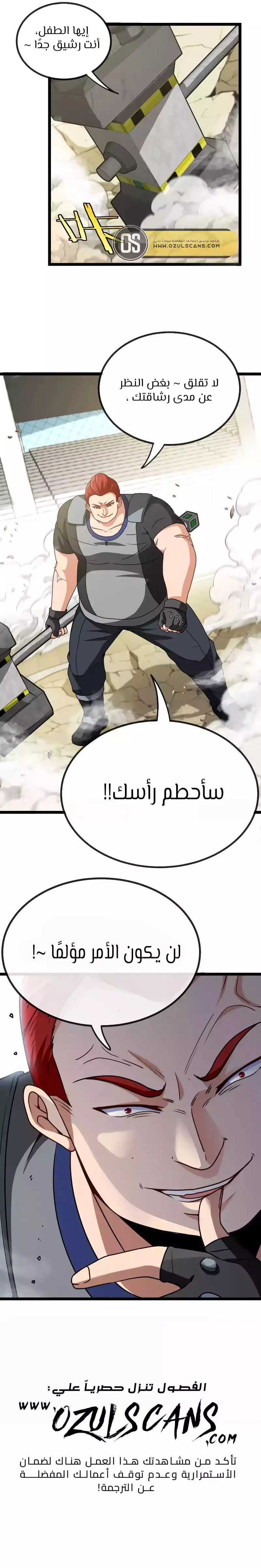 Read Super God system AR Manga Online