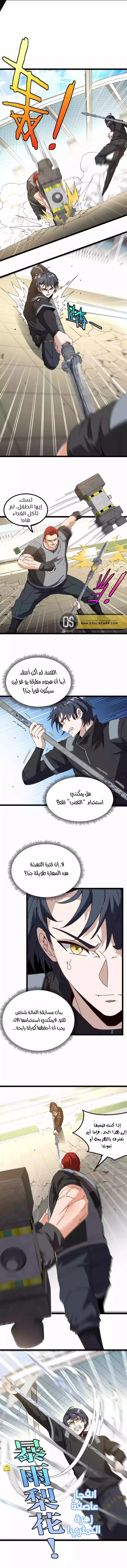 Read Super God system AR Manga Online