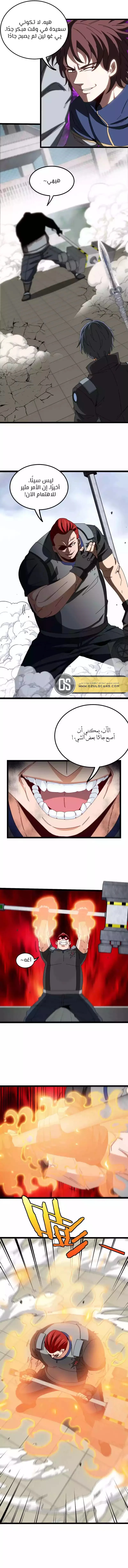 Read Super God system AR Manga Online