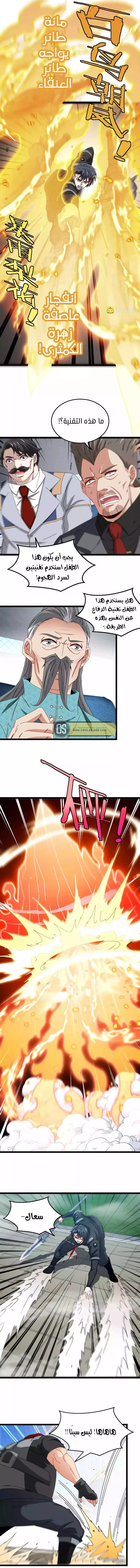 Read Super God system AR Manga Online