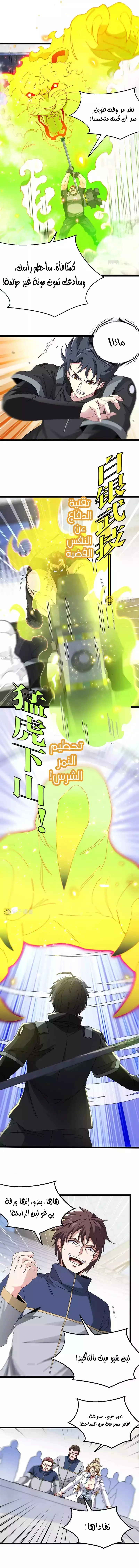 Read Super God system AR Manga Online