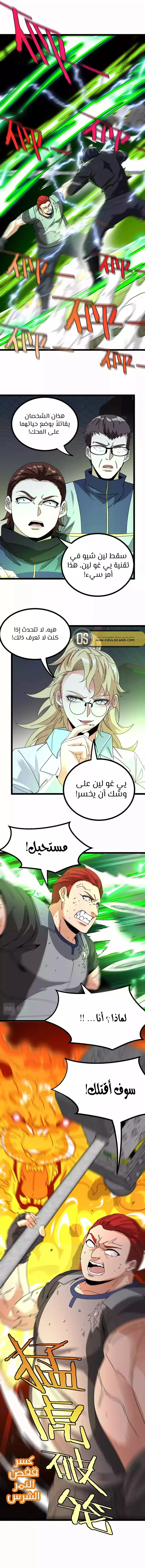 Read Super God system AR Manga Online
