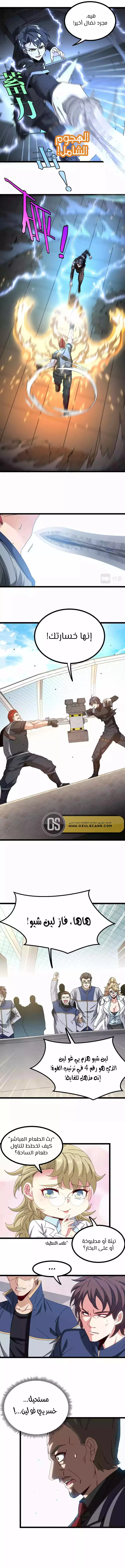Read Super God system AR Manga Online