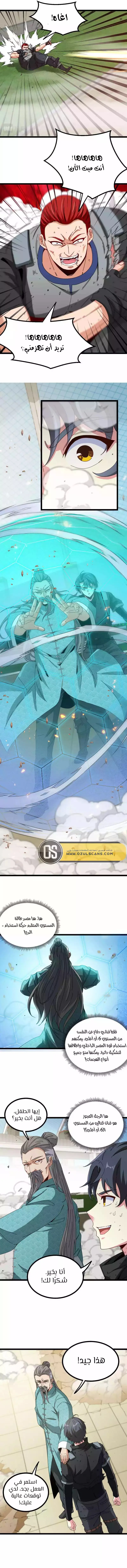 Read Super God system AR Manga Online
