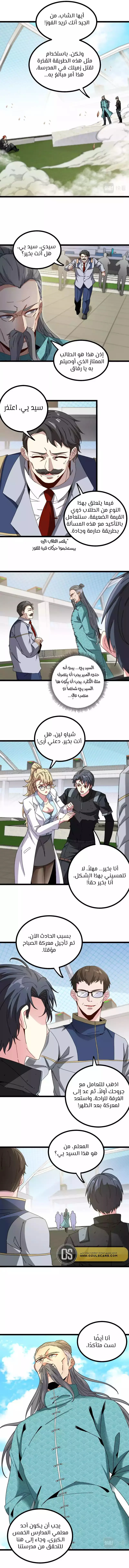 Read Super God system AR Manga Online