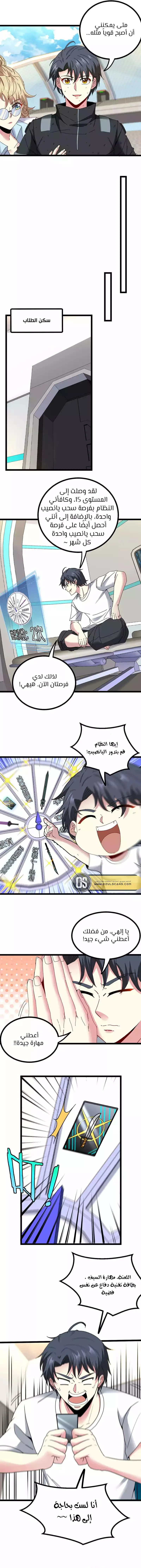 Read Super God system AR Manga Online