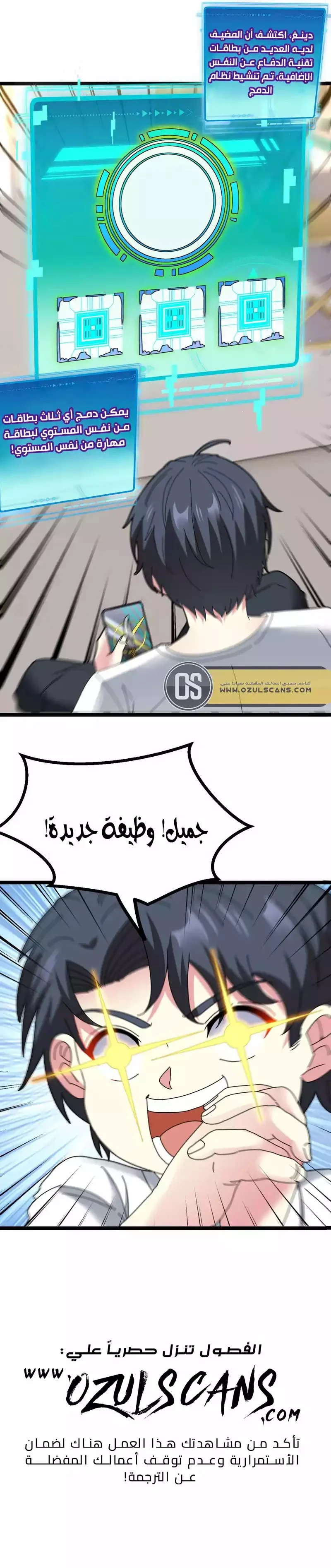 Read Super God system AR Manga Online