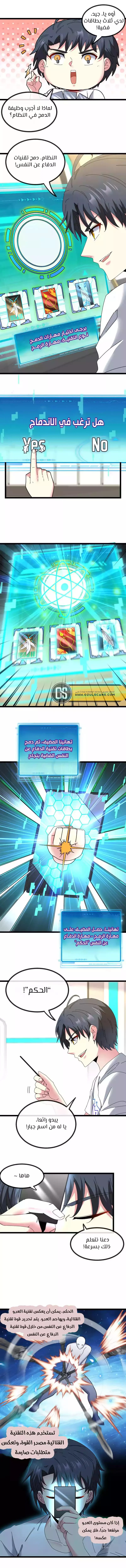 Read Super God system AR Manga Online