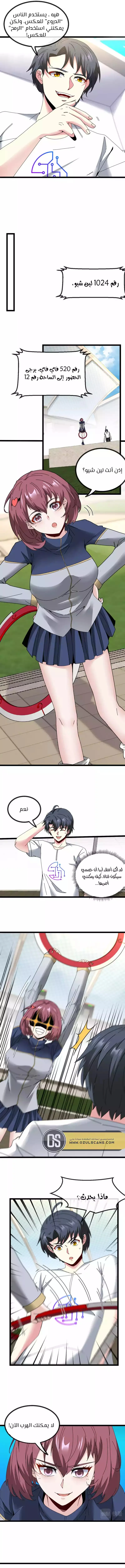 Read Super God system AR Manga Online