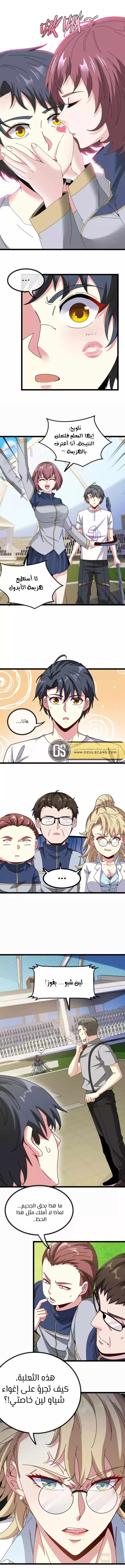 Read Super God system AR Manga Online