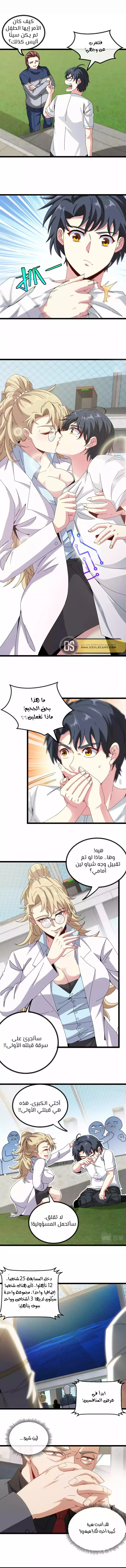 Read Super God system AR Manga Online