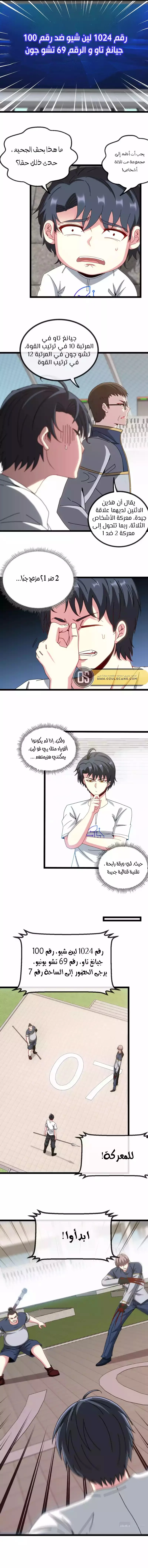 Read Super God system AR Manga Online