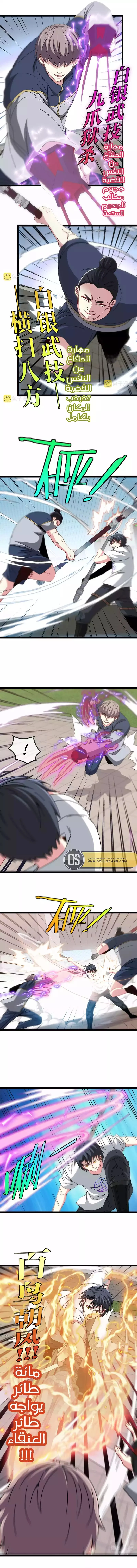 Read Super God system AR Manga Online