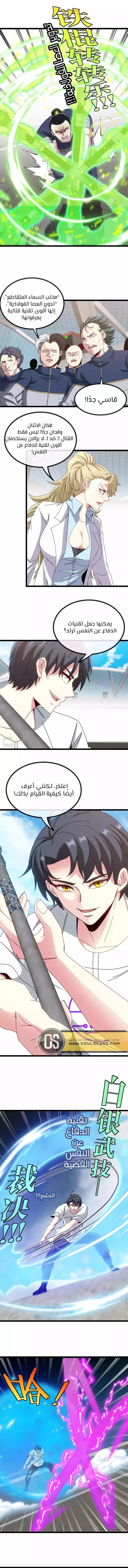 Read Super God system AR Manga Online