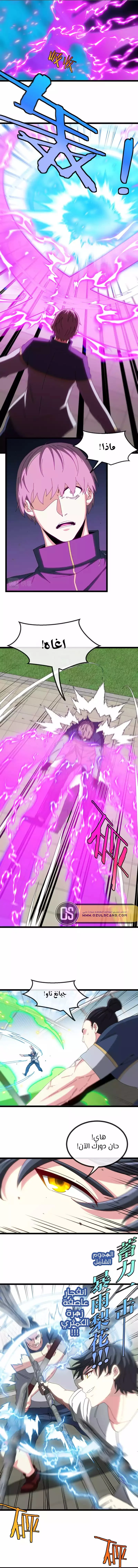 Read Super God system AR Manga Online