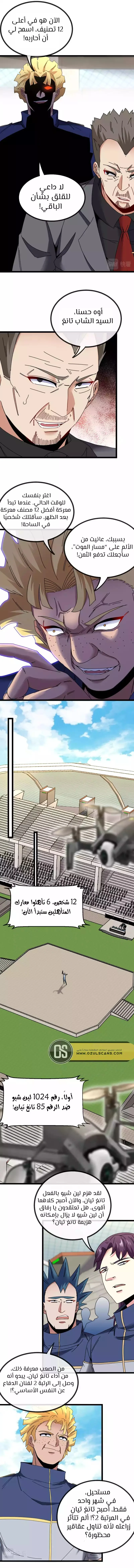 Read Super God system AR Manga Online