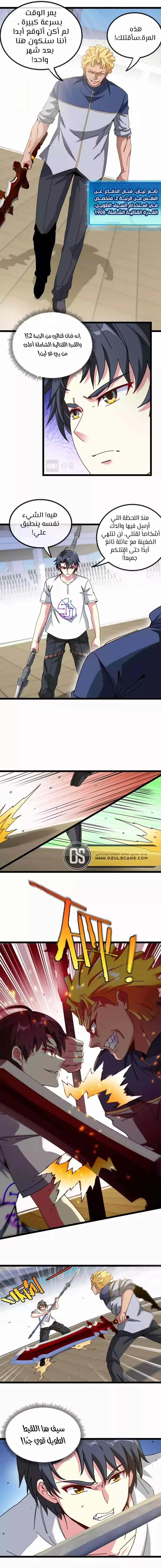 Read Super God system AR Manga Online