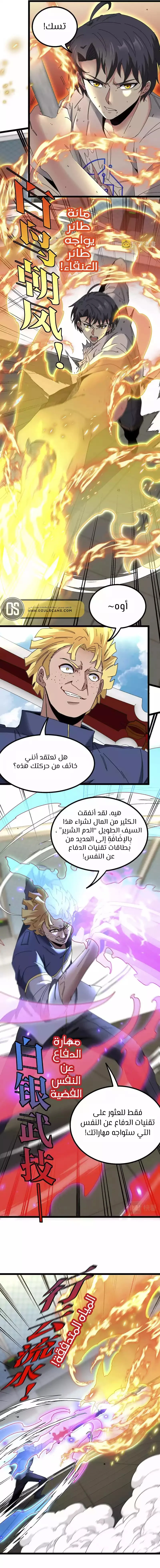 Read Super God system AR Manga Online