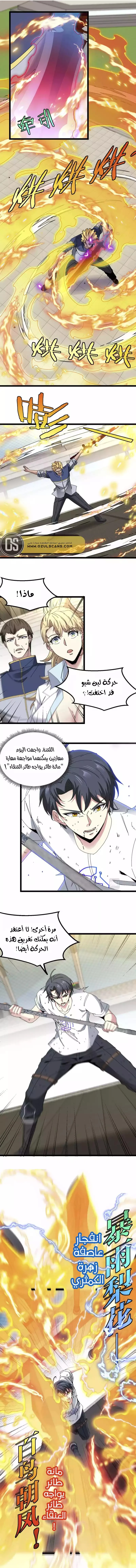 Read Super God system AR Manga Online