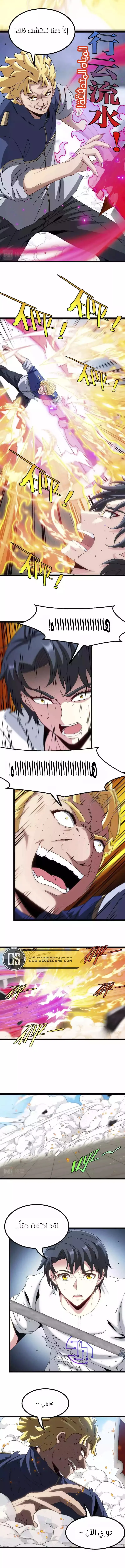 Read Super God system AR Manga Online
