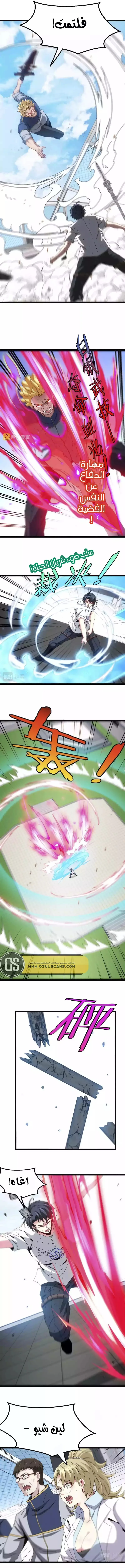 Read Super God system AR Manga Online