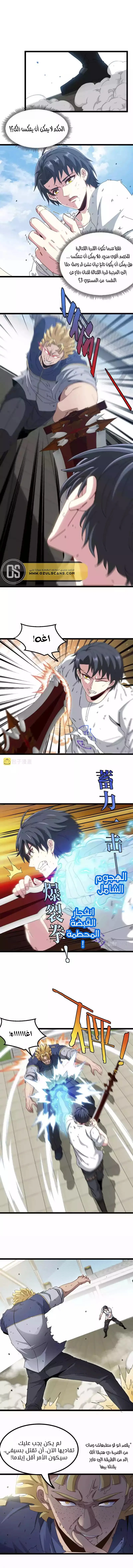 Read Super God system AR Manga Online