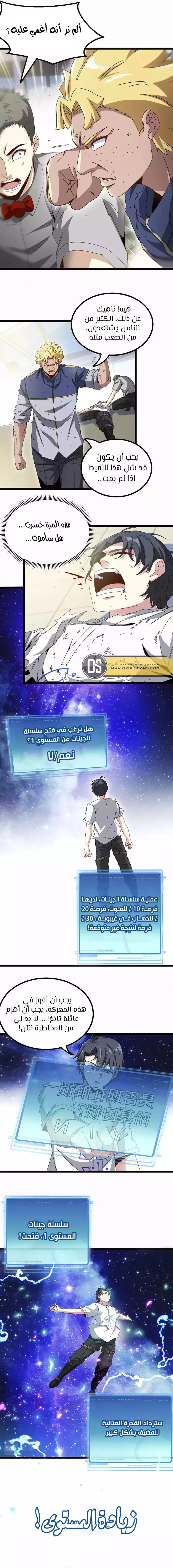 Read Super God system AR Manga Online