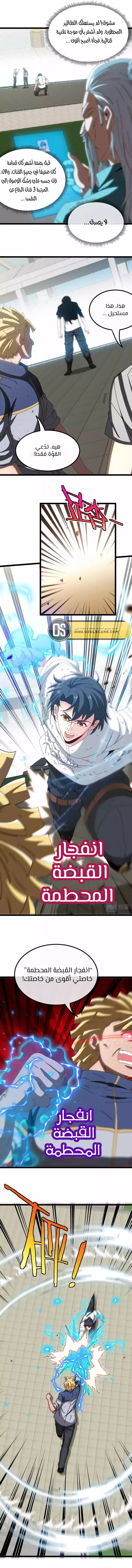 Read Super God system AR Manga Online