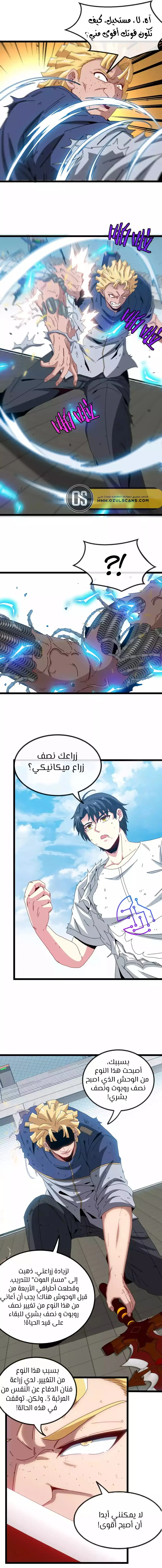 Read Super God system AR Manga Online
