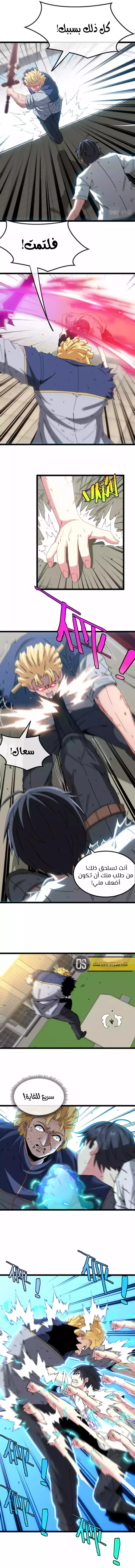 Read Super God system AR Manga Online