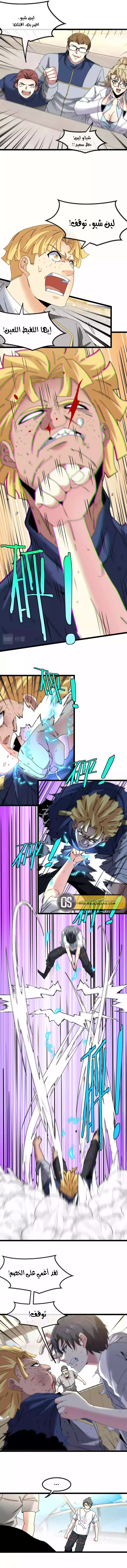 Read Super God system AR Manga Online