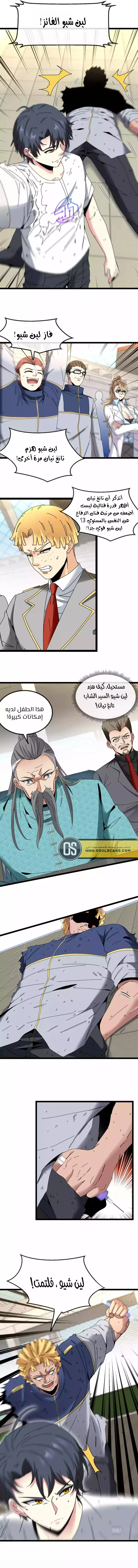 Read Super God system AR Manga Online