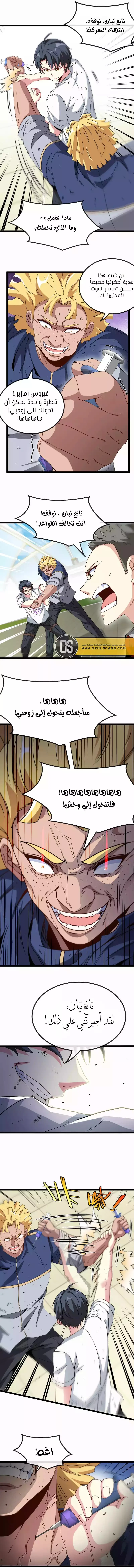 Read Super God system AR Manga Online