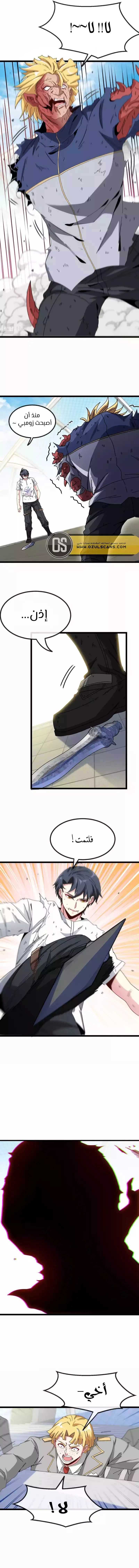 Read Super God system AR Manga Online
