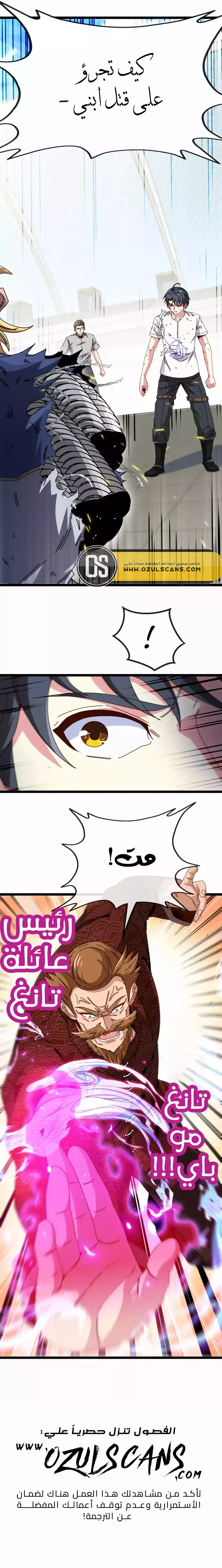 Read Super God system AR Manga Online