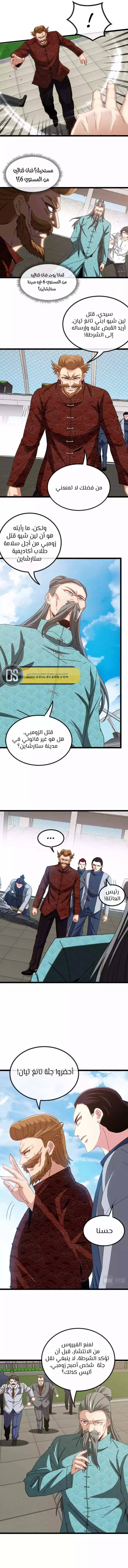 Read Super God system AR Manga Online