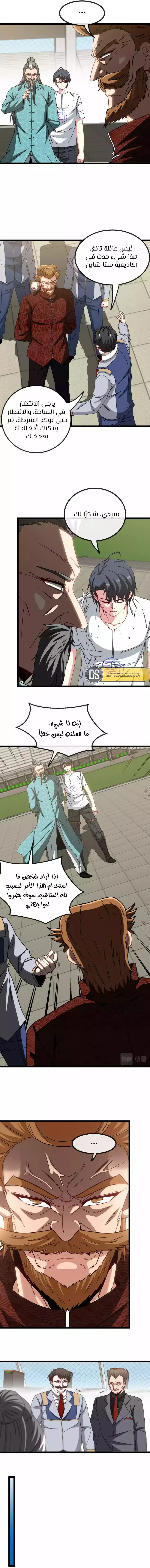 Read Super God system AR Manga Online