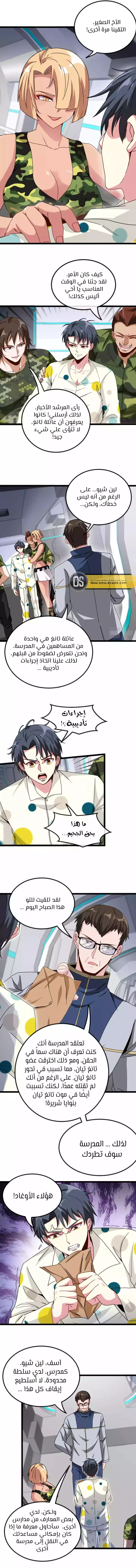 Read Super God system AR Manga Online
