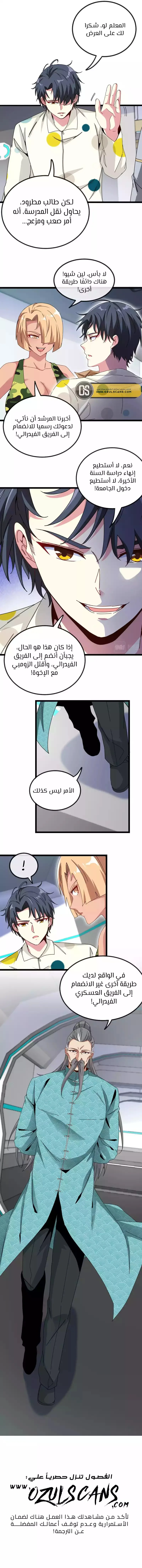 Read Super God system AR Manga Online