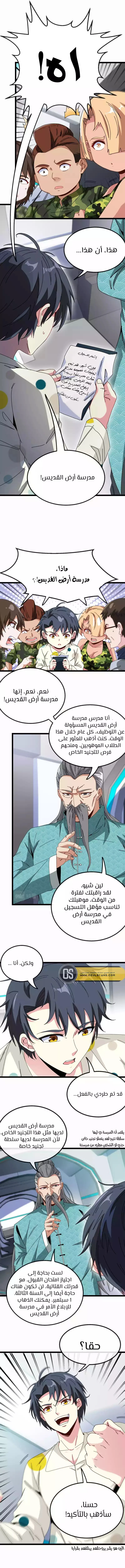 Read Super God system AR Manga Online