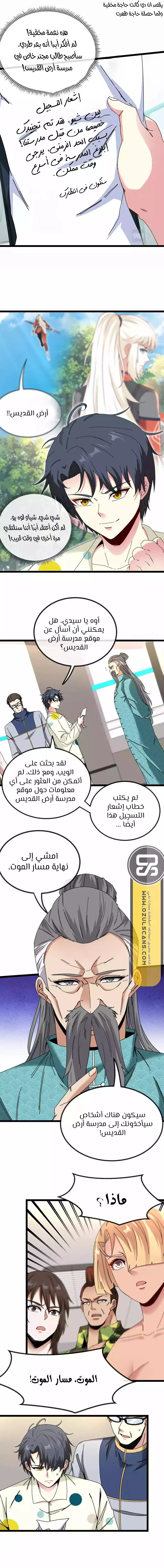 Read Super God system AR Manga Online