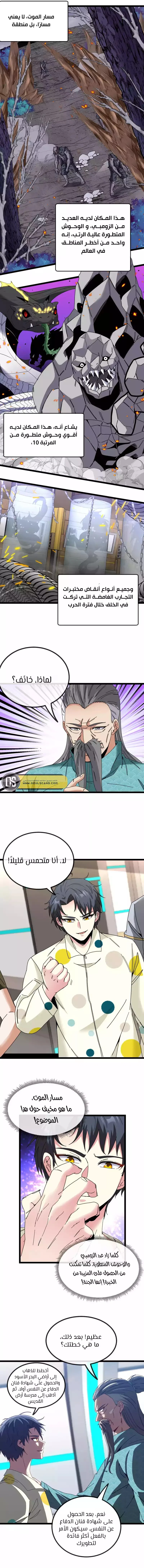 Read Super God system AR Manga Online