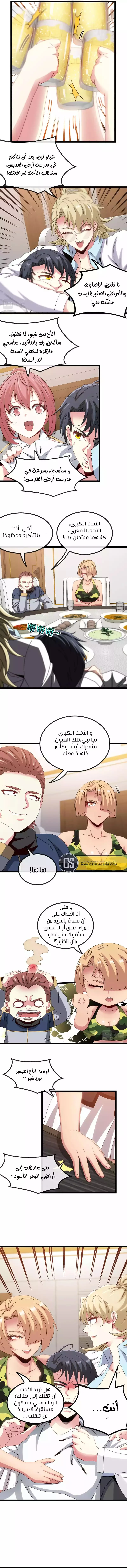 Read Super God system AR Manga Online